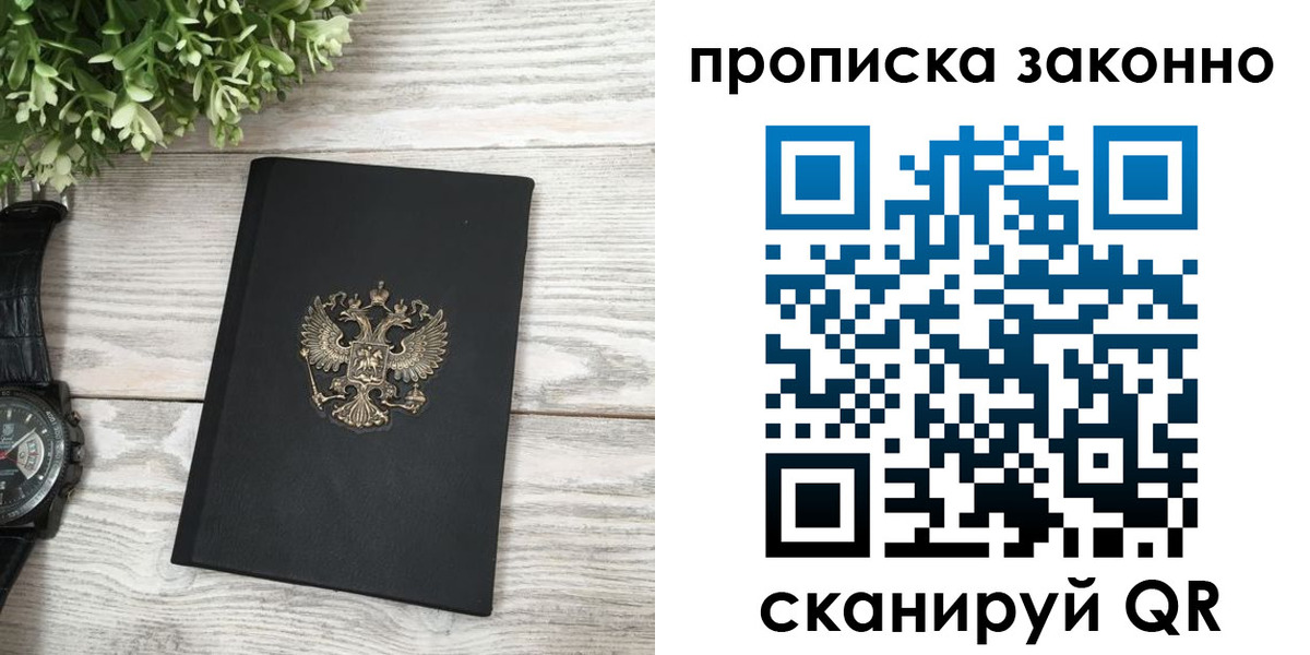 временная регистрация поиск в Киришах