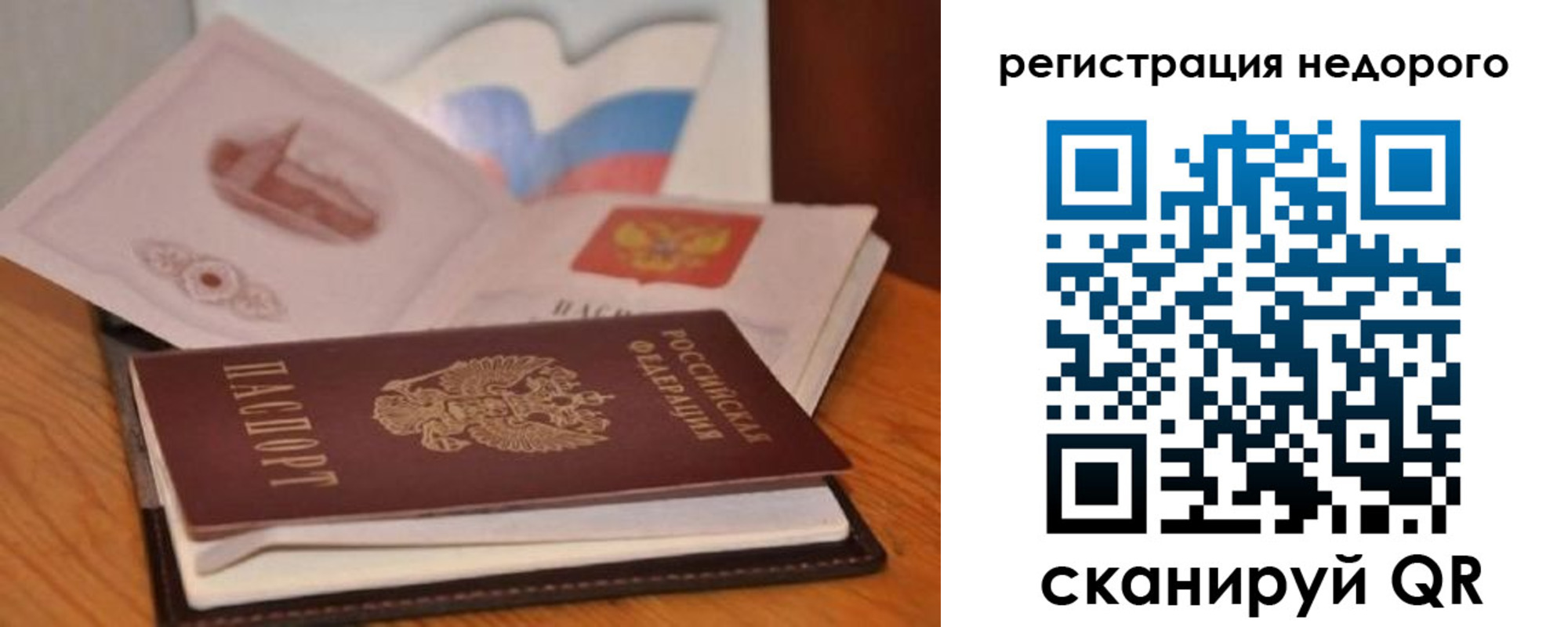 временная регистрация в квартире в Киришах