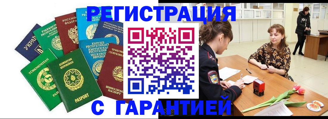 прописка законно в Киришах