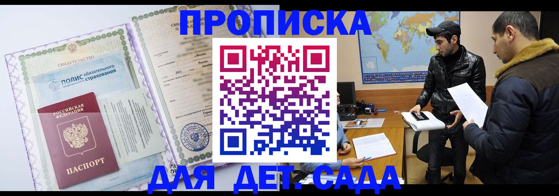 временная регистрация гарантия в Киришах