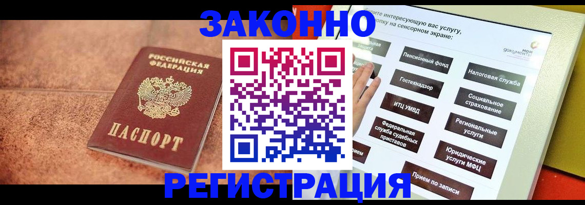 временная регистрация для школы в Киришах