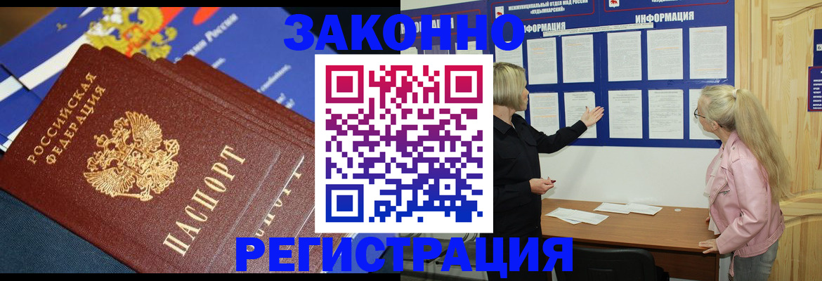 где прописаться в Киришах